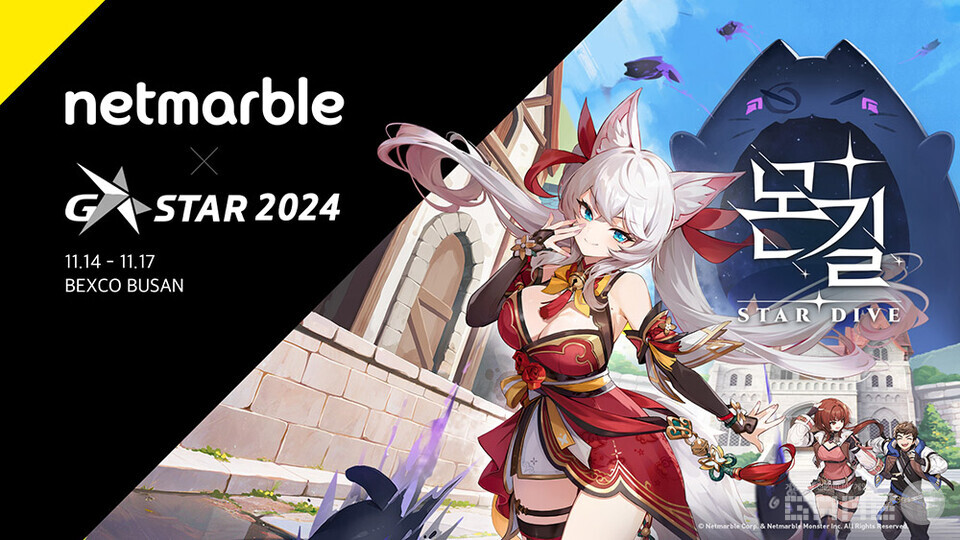 이미지 출처 / 넷마블 제공