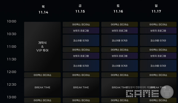 지스타 2024 /라이온하트 