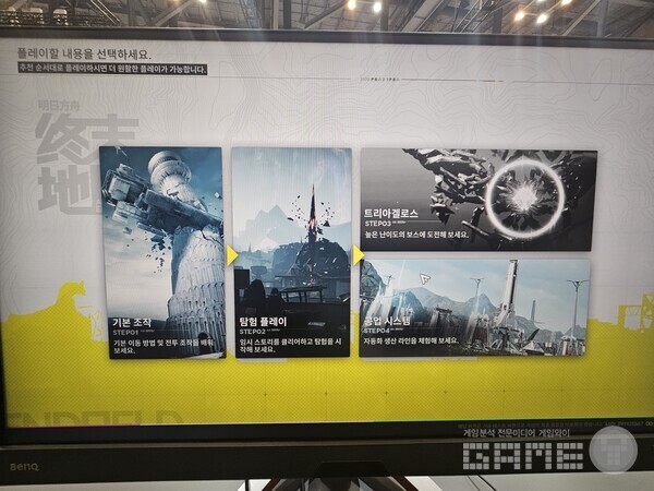 명일방주 엔드필드 /게임와이 촬영