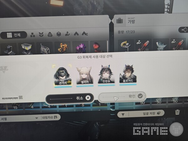 명일방주 엔드필드 /게임와이 촬영