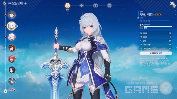 서브컬쳐 게임 좀 해 본 이용자들에게는 너무 친숙한 UI / 게임와이 촬영