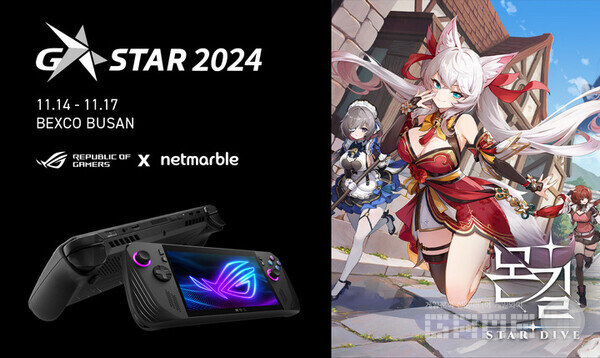 에이수스와 넷마블 협럽 / 에이수스