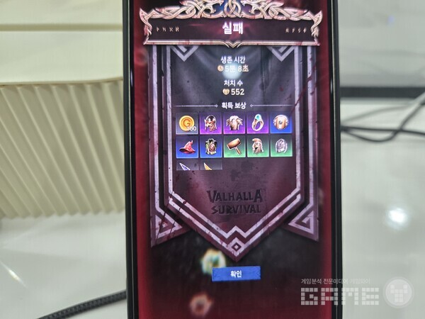 발할라 서바이벌 / 게임와이 촬영