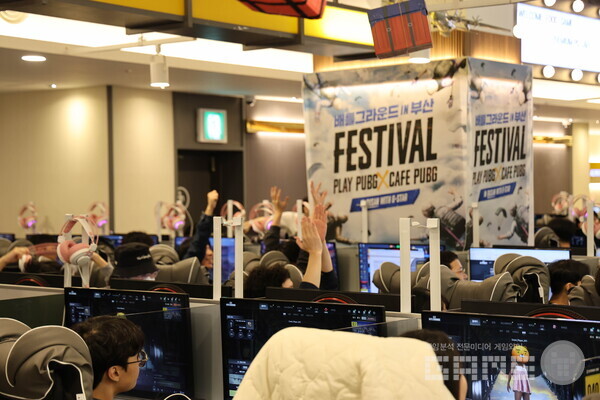부산 ‘PLAY PUBG IN 서면’ 행사 /카카오게임즈