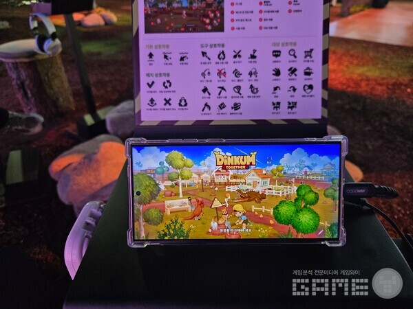 딩컴 투게더 게임 화면 / 게임와이 촬영