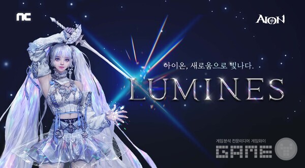 아이온은 지난 11월 13일 액션 마법사 콘셉트의 신규 클래스 ‘루미네스’를 선보였다.