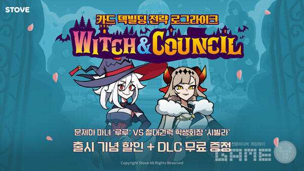 스마일게이트의 글로벌 소셜 플랫폼 스토브가 덱 빌딩 로그라이트 게임 ‘마녀와 학생회 : 더 카드’(이하 마녀와 학생회)를 정식 출시하고, 이를 기념해 할인 이벤트를 진행한다
