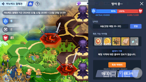 아누비스 점령전은 길드원의 점령 포인트 수가 길드별로 가산되어 포인트 총량에 따라 길드 랭킹을 가리는 길드 콘텐츠이기도 하다 테일즈 런너 RPG /블로믹스