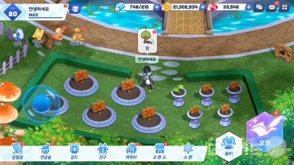 작가는 수집한 펫을 배치하거나 화분 및 나무를 심어 자신만의 팜을 만들 수 있다. 테일즈 런너 RPG /블로믹스