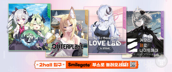 스마일게이트 AGF 출전 타이틀