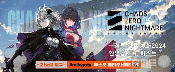 카오스 제로 나이트메어