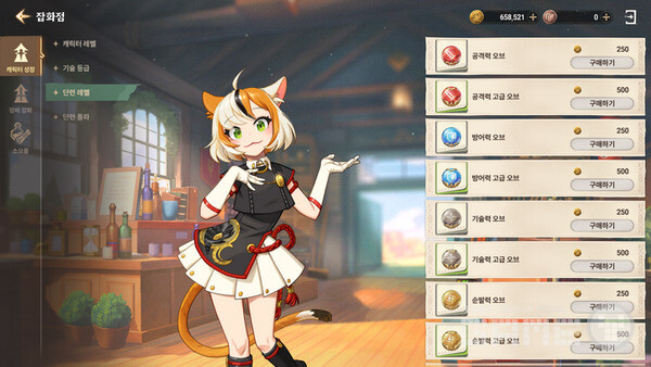 골드만으로도  캐릭터를 성장시킬 수 있다