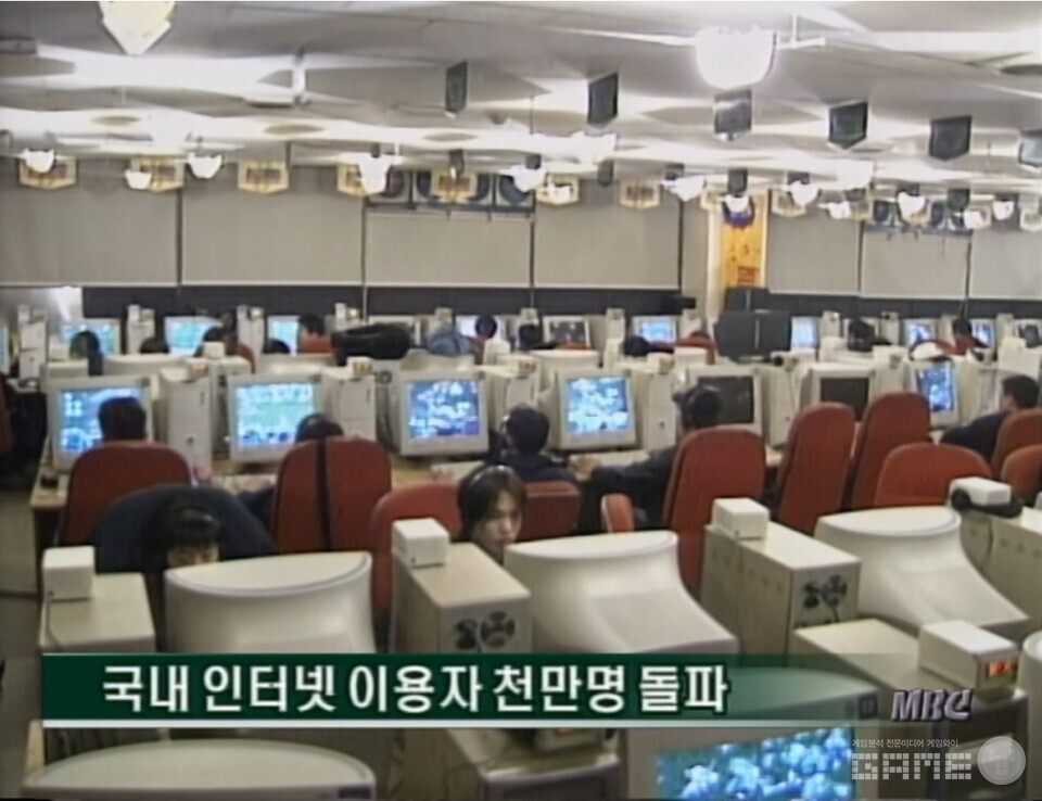 1부 '온 더 라인' 영상 이미지 / (주)넥슨 제공