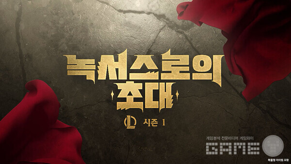 LoL 2025 시즌 /라이엇게임즈