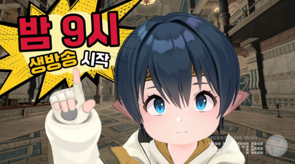 12월말쯤 샬레이안 마법대학 방송으로 송년회를 진행할 계획이다 / 출처 파이널판타지 14 공식 유튜브