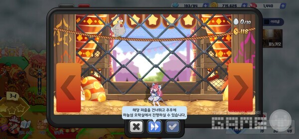 테일즈런너 RPG /게임와이 촬영