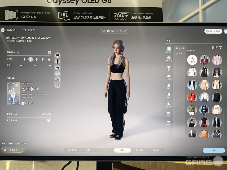 인조이 플레이 화면 / 게임와이 촬영