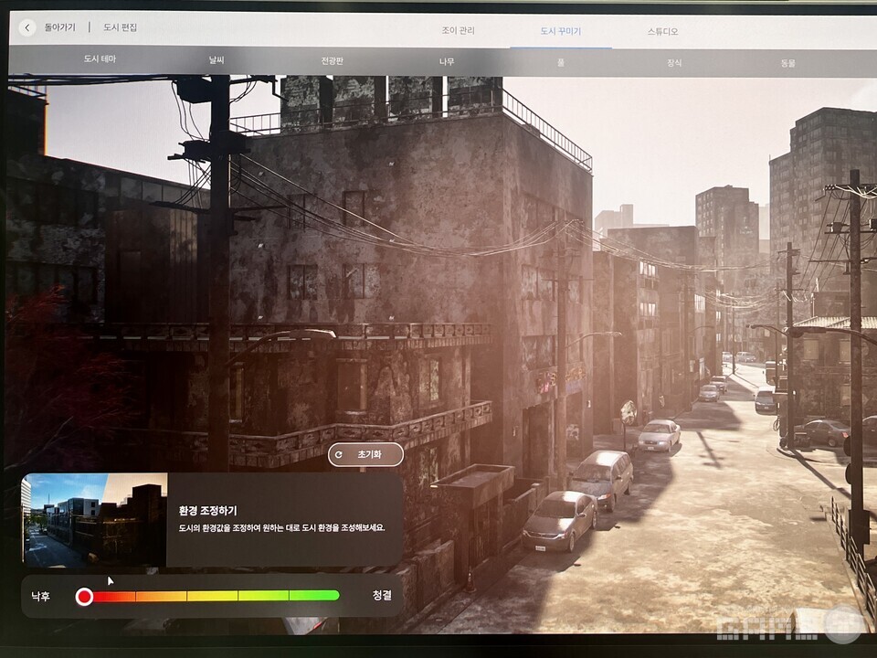 인조이 플레이 화면 / 게임와이 촬영