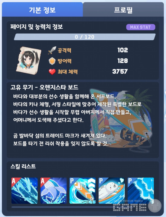 테일즈런너 RPG /게임와이 촬영