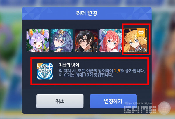 최선의 방어는 최대 10회 중첩이 매력적이다. 테일즈런너 RPG /게임와이 촬영