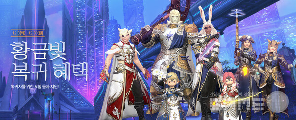 '황금의 유산’ 출시 기념 프로모션 /액토즈소프트