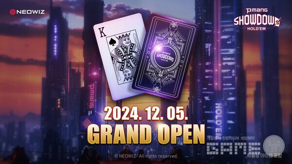 ‘피망 쇼다운 홀덤’, 국내 정식 출시 /네오위즈