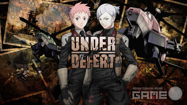 ‘언더 디피트’ /H2