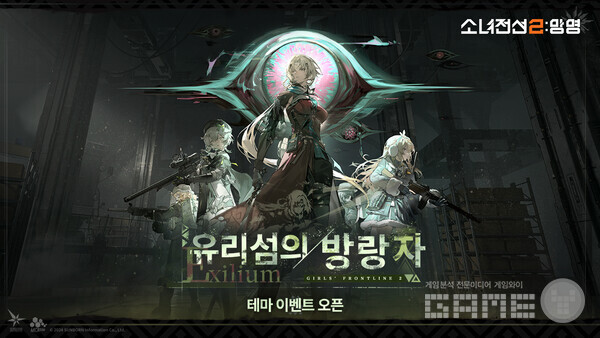 이벤트로는 유리섬의 방랑자가 12월 25일까지 진행된다 / 하오플레이 제공