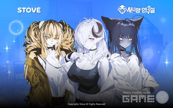 스마일게이트의 글로벌 소셜 플랫폼 스토브가 6일 한국 대표 비주얼 노벨 제작사 ‘테일즈샵’(대표 한준)의 신작 비주얼 노벨 ‘사니양 연구실’을 출시하고 사전구매 이벤트를 진행한다고 밝혔다.