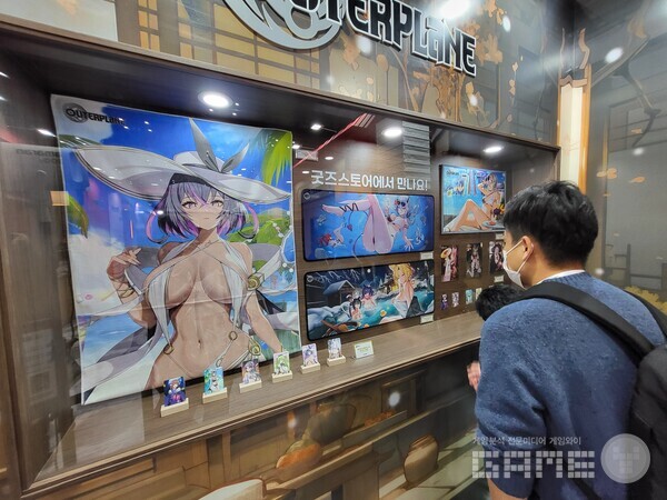 보기만해도 웃음이 나오는 아우터플레인의 굿즈 / 게임와이 촬영