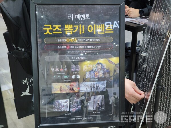 간단한 미션만 진행해도 리메멘토 관련 굿즈를 얻을 수 있다 / 게임와이 촬영