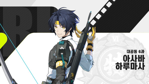 아사바 하루마사 /호요버스