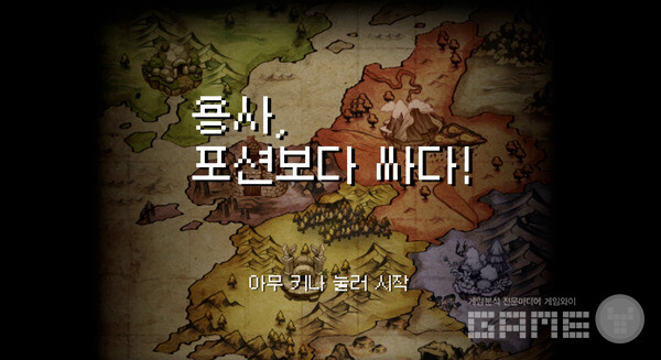 대상의 영광은 포션보다 값싼 인건비의 이세계 용사들을 키우고 의뢰비를 벌어 길드를 경영하는 시뮬레이션 게임 ‘용사, 포션보다 싸다!’를 개발한 ‘트럭444Corp.’ 팀이 얻었다. 