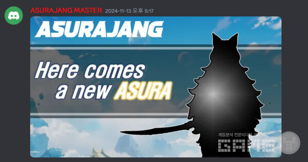 디스코드를 통해 인슈 캐릭터의 실루엣을 공개한 바 있다 / 출처 아수라장 공식 디스코드 