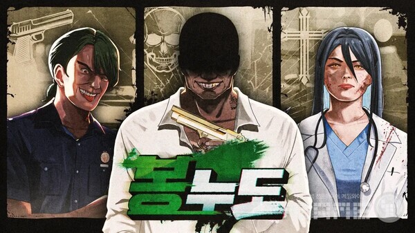 GTA5를 활용한 롤플레잉 서버 '봉누도'가 그 정점을 찍었다. 