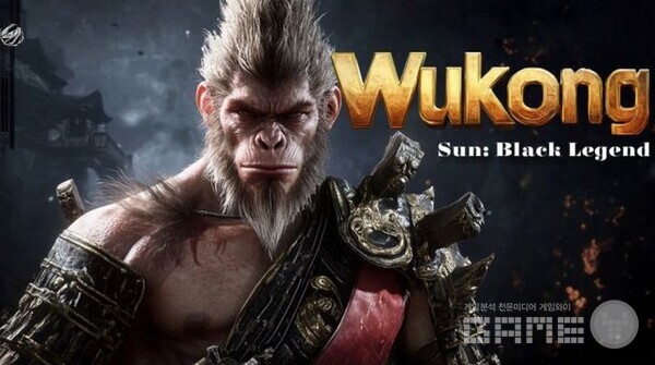 오공선: 블랙 레전드 / 글로벌게임스튜디오