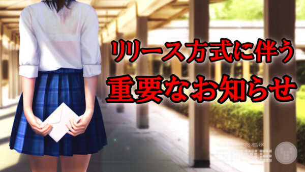 VR 그녀에 대한 중요 공지가 / 일루미네이션 홈페이지