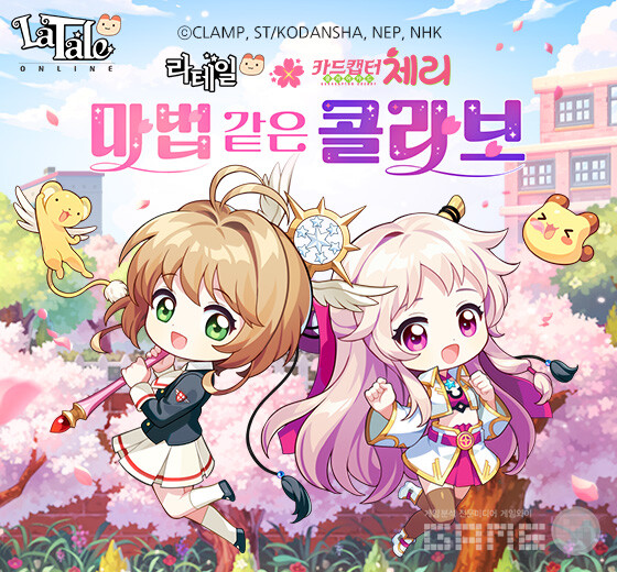 '라테일'X‘카드캡터 체리: 클리어 카드’ /액토즈소프트