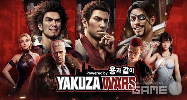 야쿠자 워즈: 용과 같이 / BBGAME
