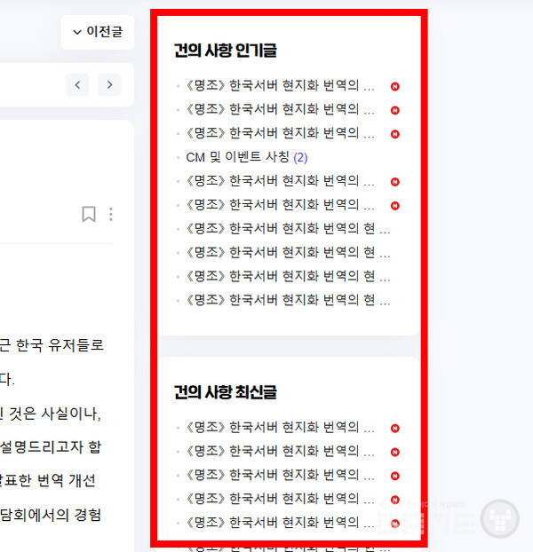 명조 번역 실태 성명문으로 도배된 라운지 