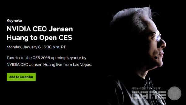 황 회장의 키노트가 곧 진행된다 / 엔비디아 홈페이지