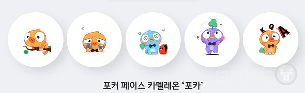 한게임포커 INSIDE 오픈 /NHN