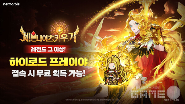 넷마블은 '세븐나이츠 키우기'에 신규 하이로드 영웅 ‘프레이야’를 추가하는 등 업데이트를 진행했다고 9일 밝혔다. 