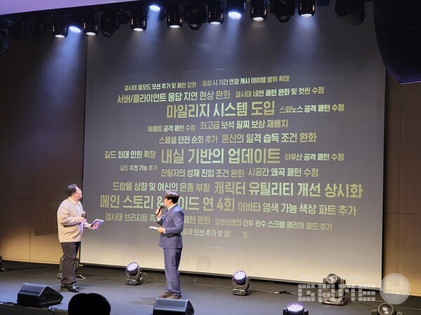 2025년에 개선될 마비노기 영웅전의 업데이트 및 개선 목록을 보여줬다 / 게임와이 촬영