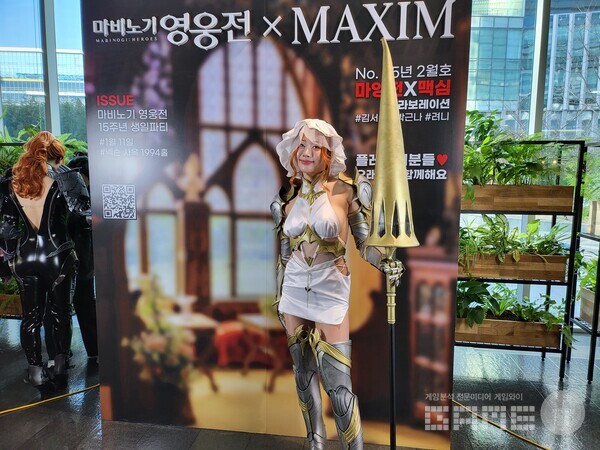 오는 2월에 발매되는 맥심 2월호에서 마비노기 영웅전의 코스어를 만나볼 수 있다 / 게임와이 촬영