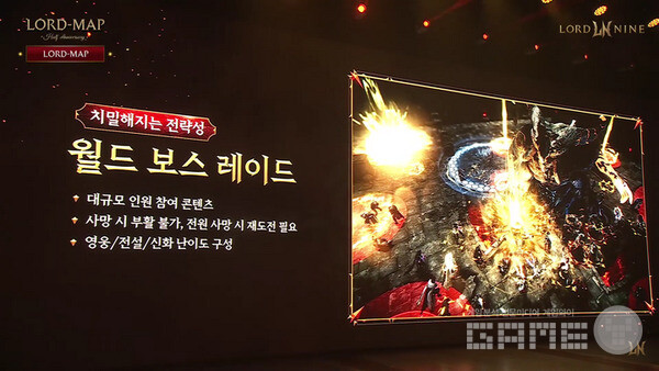 월드 보스 레이드 / 유튜브 캠쳐