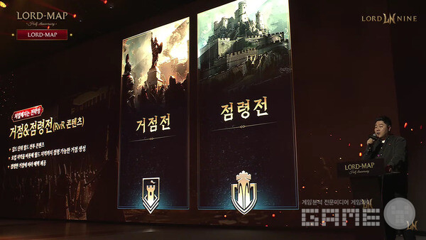 거점전과 점령전 / 유튜브 캡쳐