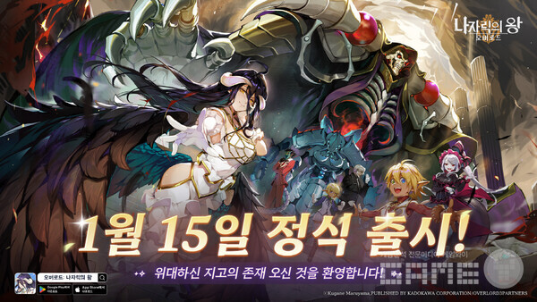 '오버로드 나자릭의 왕' /킹넷