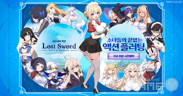 '로스트 소드' /위메이드