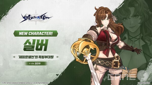  ‘창세기전 모바일’ 신규 캐릭터 ‘실버’ 무료 지급 /라인게임즈